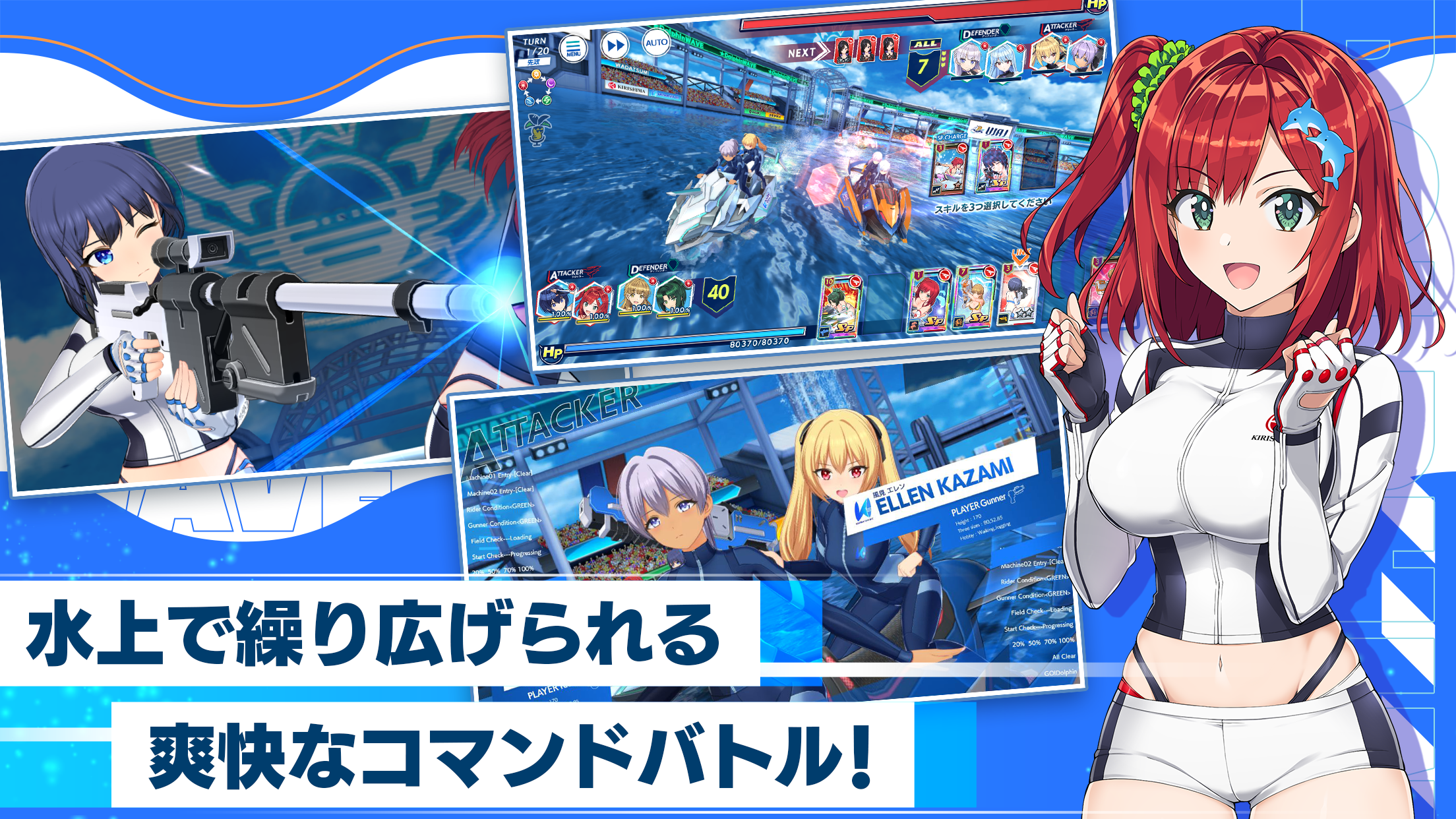 ドルフィンウェーブ プレイ画面|App Store公式