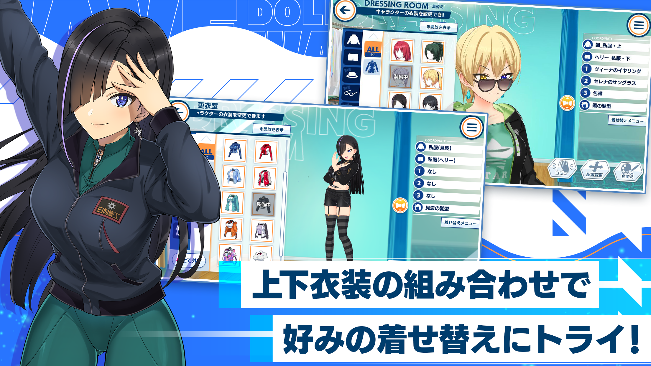 ドルフィンウェーブ プレイ画面|App Store公式