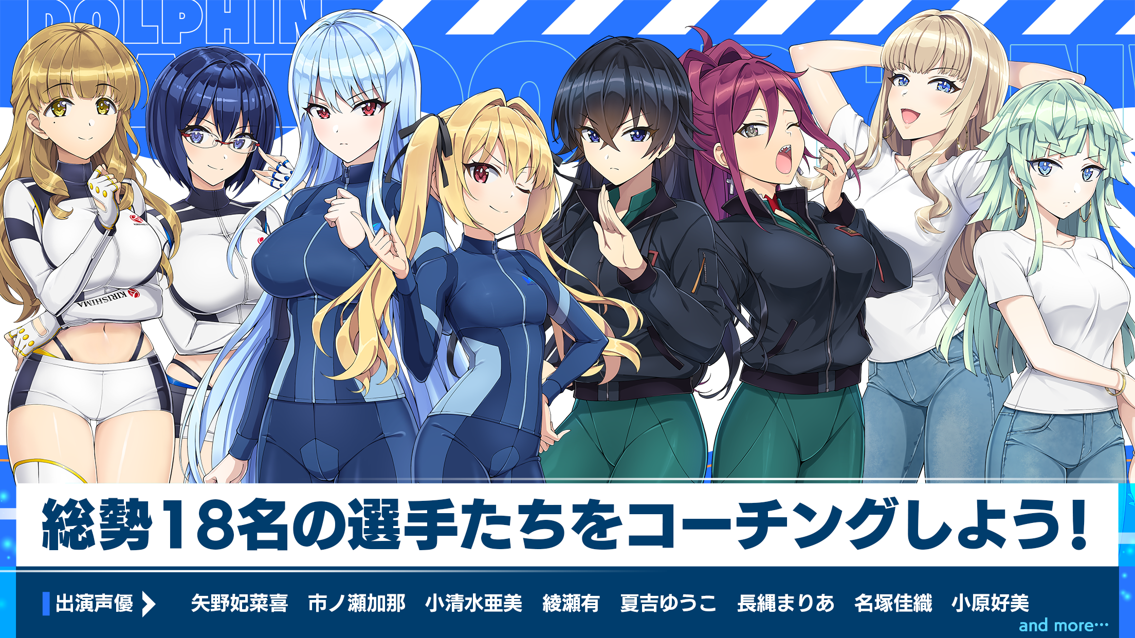 ドルフィンウェーブ プレイ画面|App Store公式