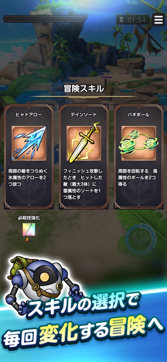 ドラゴンクエストスマッシュグロウ プレイ画面｜App Store公式
