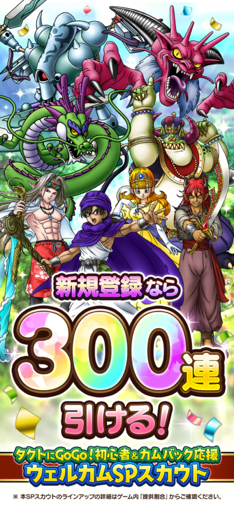 ドラゴンクエストタクト プレイ画面1｜App Store公式