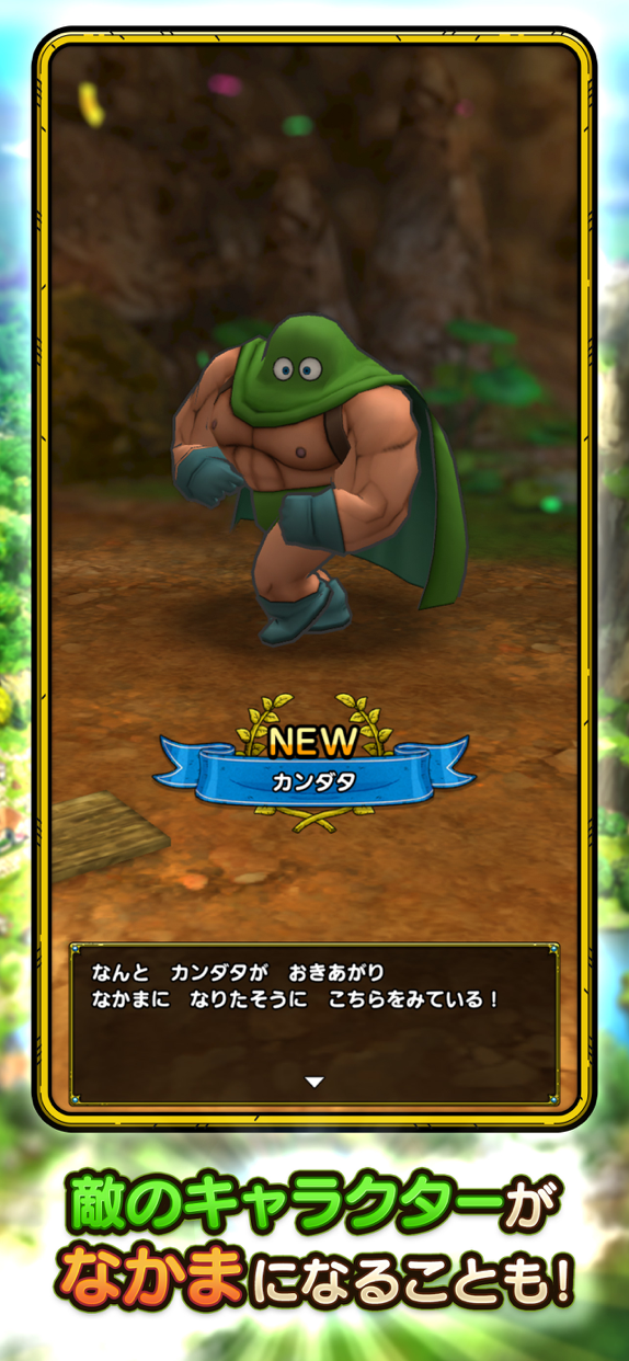 ドラゴンクエストタクト プレイ画面｜App Store公式