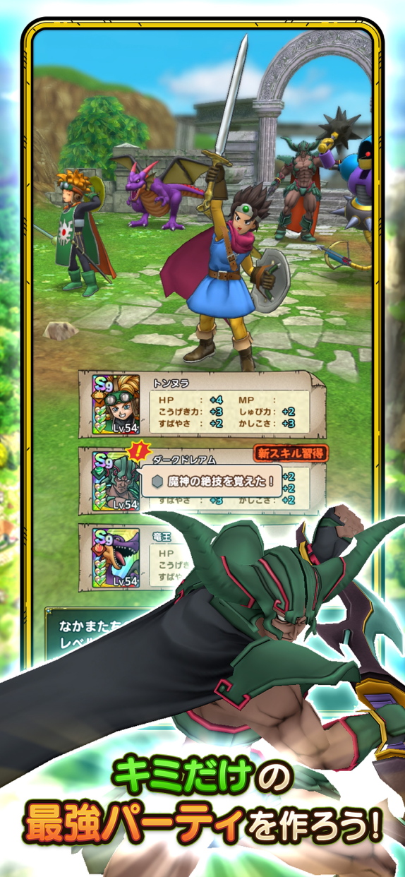 ドラゴンクエストタクト プレイ画面｜App Store公式