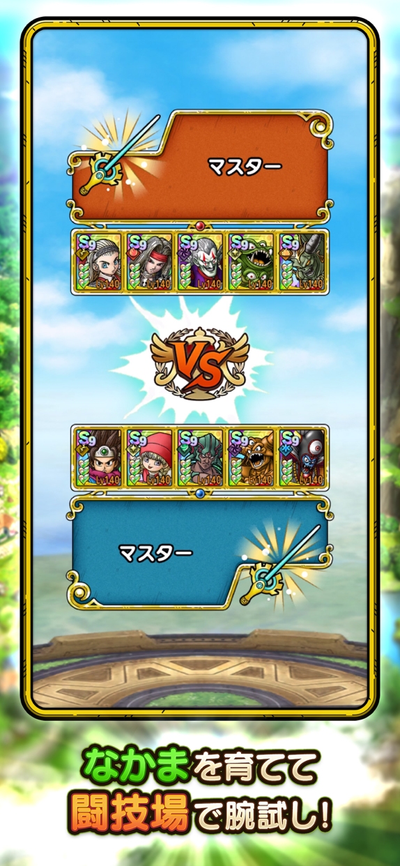 ドラゴンクエストタクト プレイ画面｜App Store公式