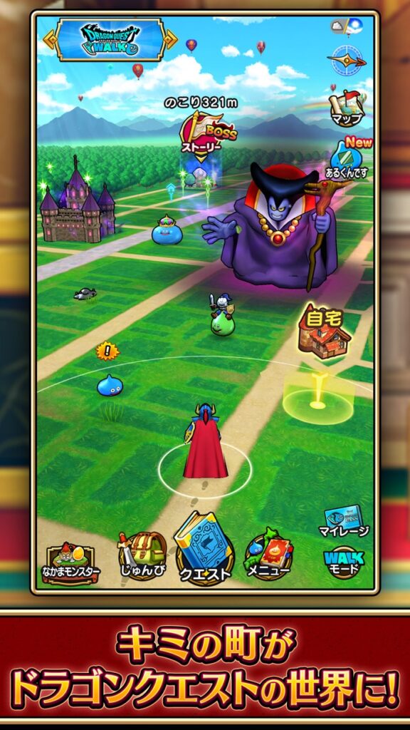 ドラゴンクエストウォーク プレイ画面1｜App Store公式