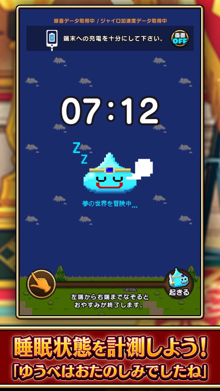 ドラゴンクエストウォーク プレイ画面｜App Store公式