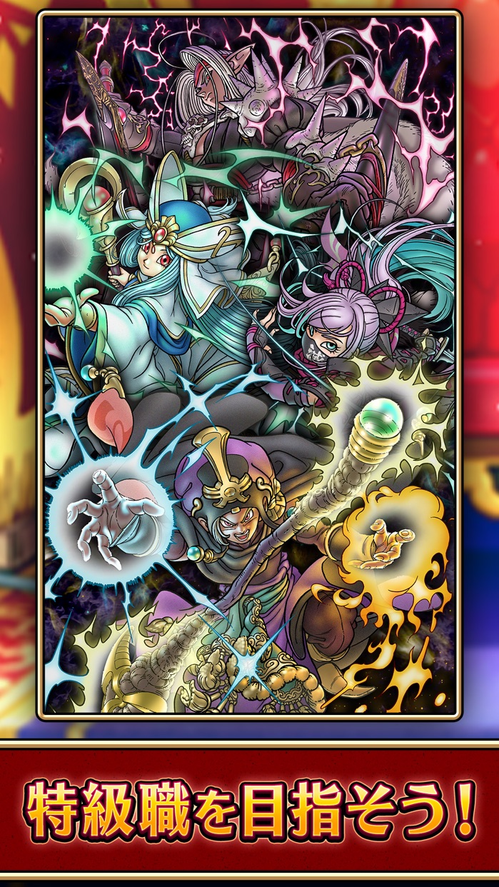 ドラゴンクエストウォーク プレイ画面｜App Store公式