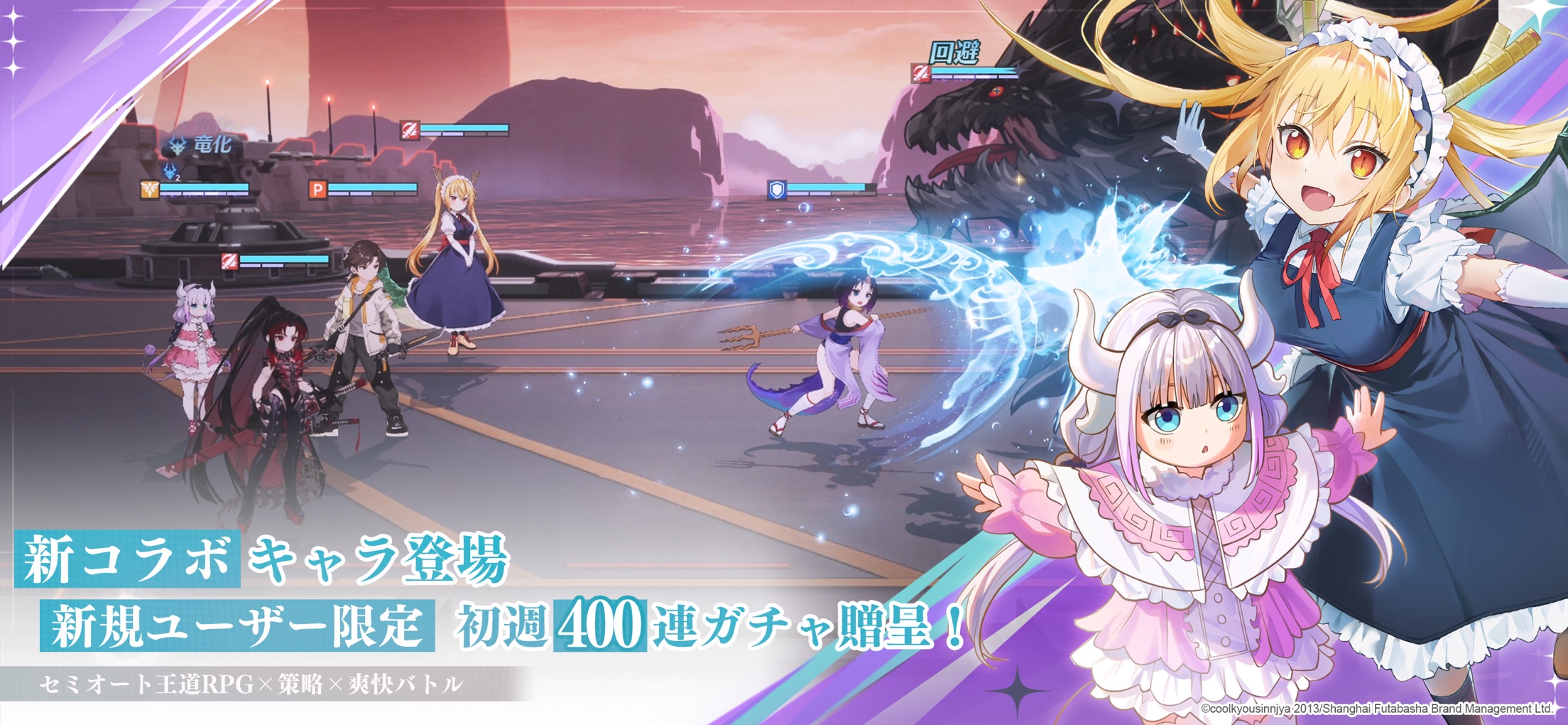 ドラゴンブラッド：スレイヤーズ学院 プレイ画面｜App Store公式