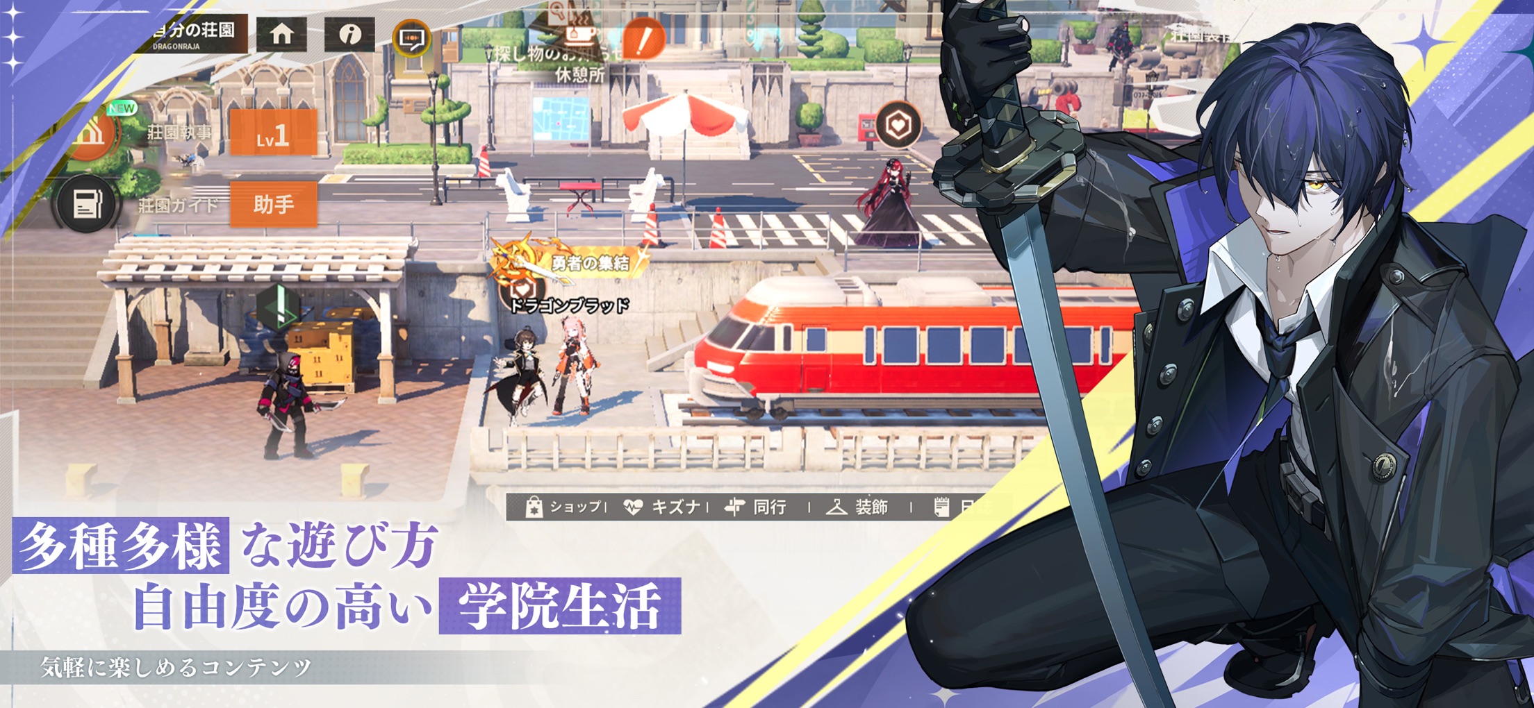 ドラゴンブラッド：スレイヤーズ学院 プレイ画面｜App Store公式