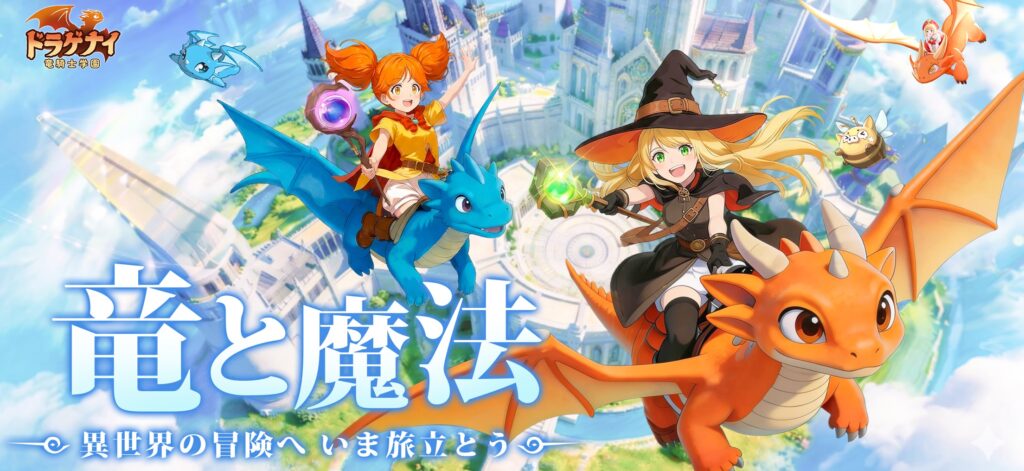 ドラゲナイ：竜騎士学園 プレイ画面1｜App Store公式