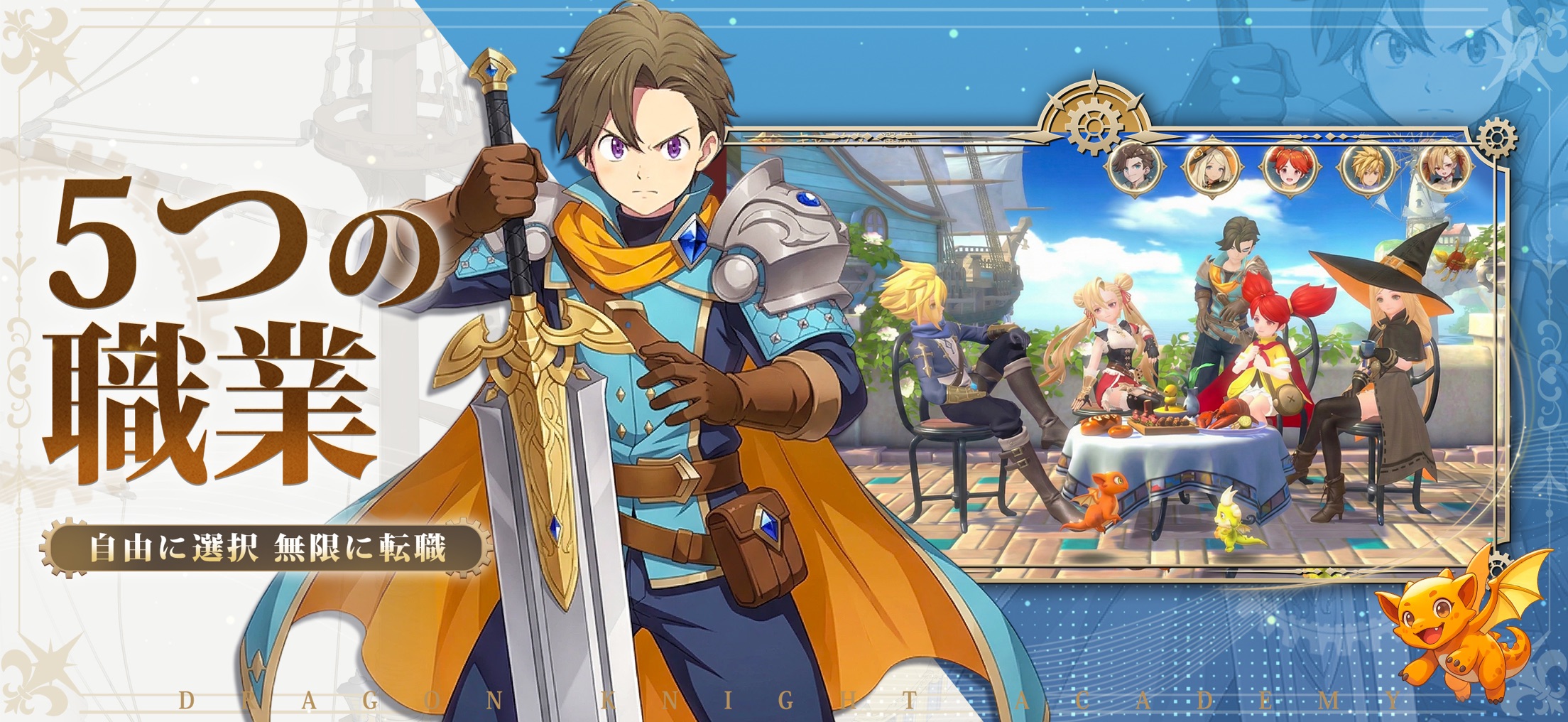 ドラゲナイ：竜騎士学園 プレイ画面｜App Store公式