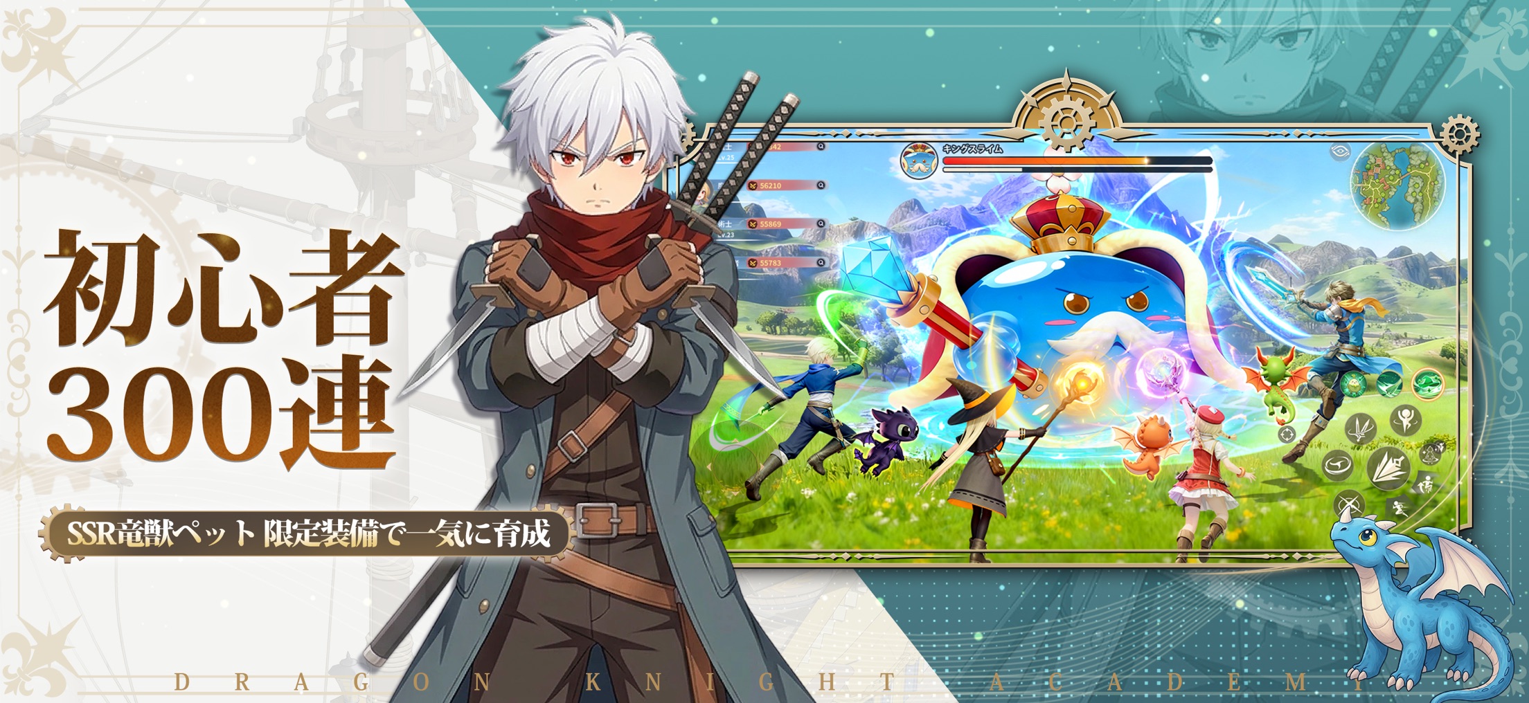 ドラゲナイ：竜騎士学園 プレイ画面｜App Store公式