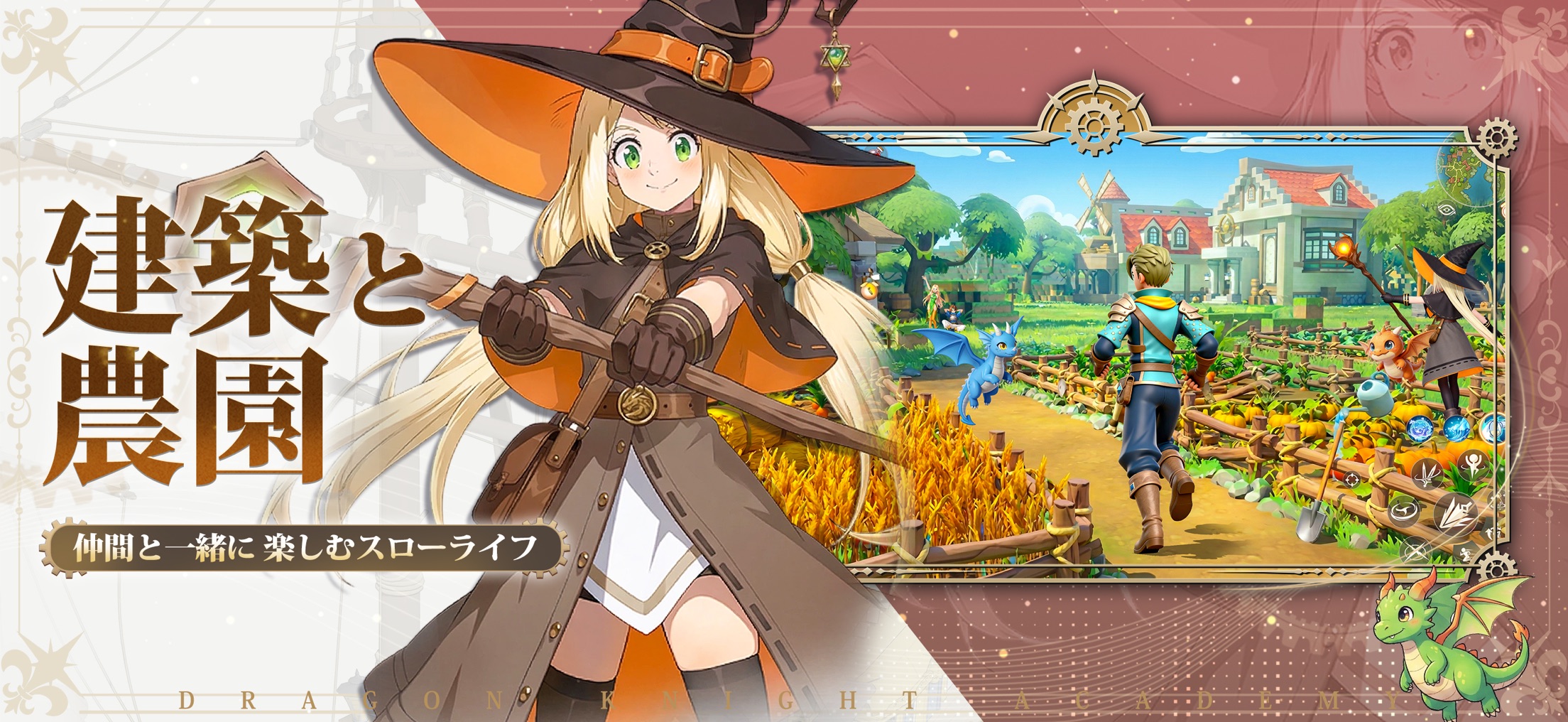 ドラゲナイ：竜騎士学園 プレイ画面｜App Store公式