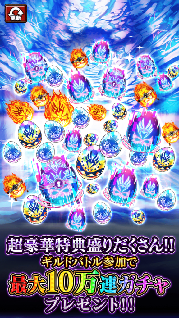 ドラゴンエッグ プレイ画面1｜App Store公式