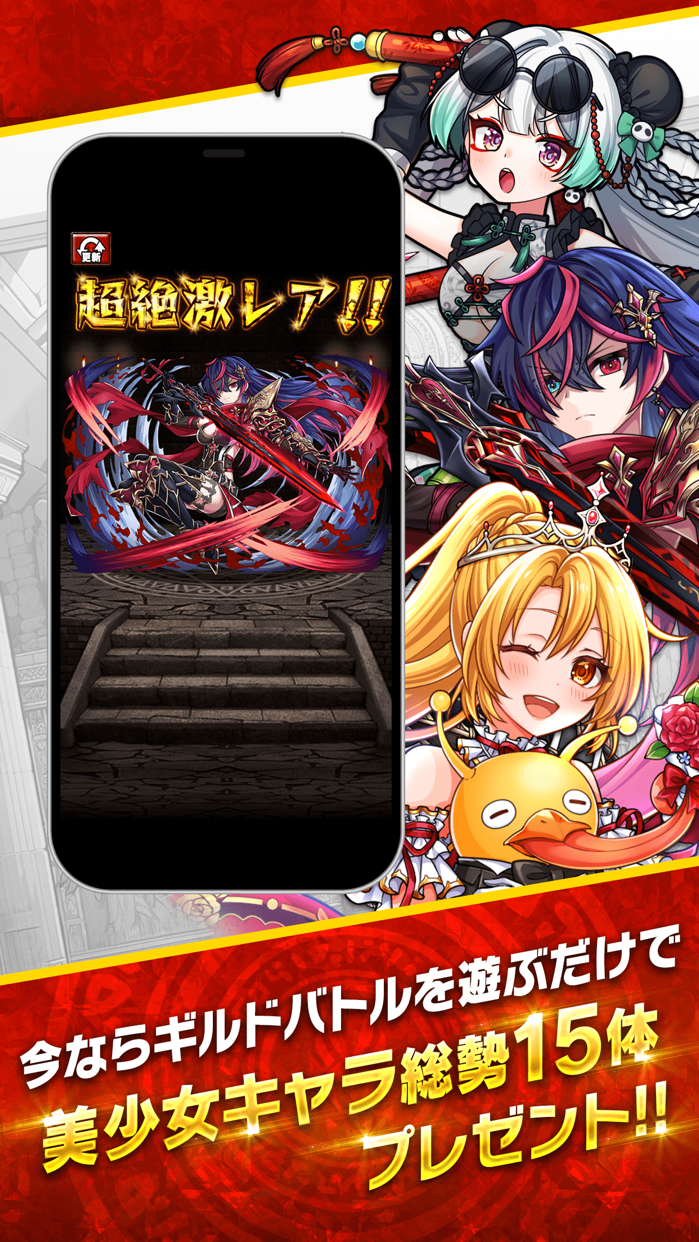 ドラゴンエッグ プレイ画面｜App Store公式