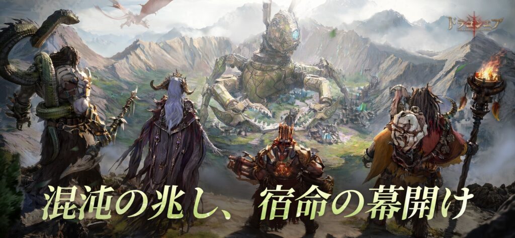 ドラゴンエア：サイレントゴッズ プレイ画面1｜App Store公式