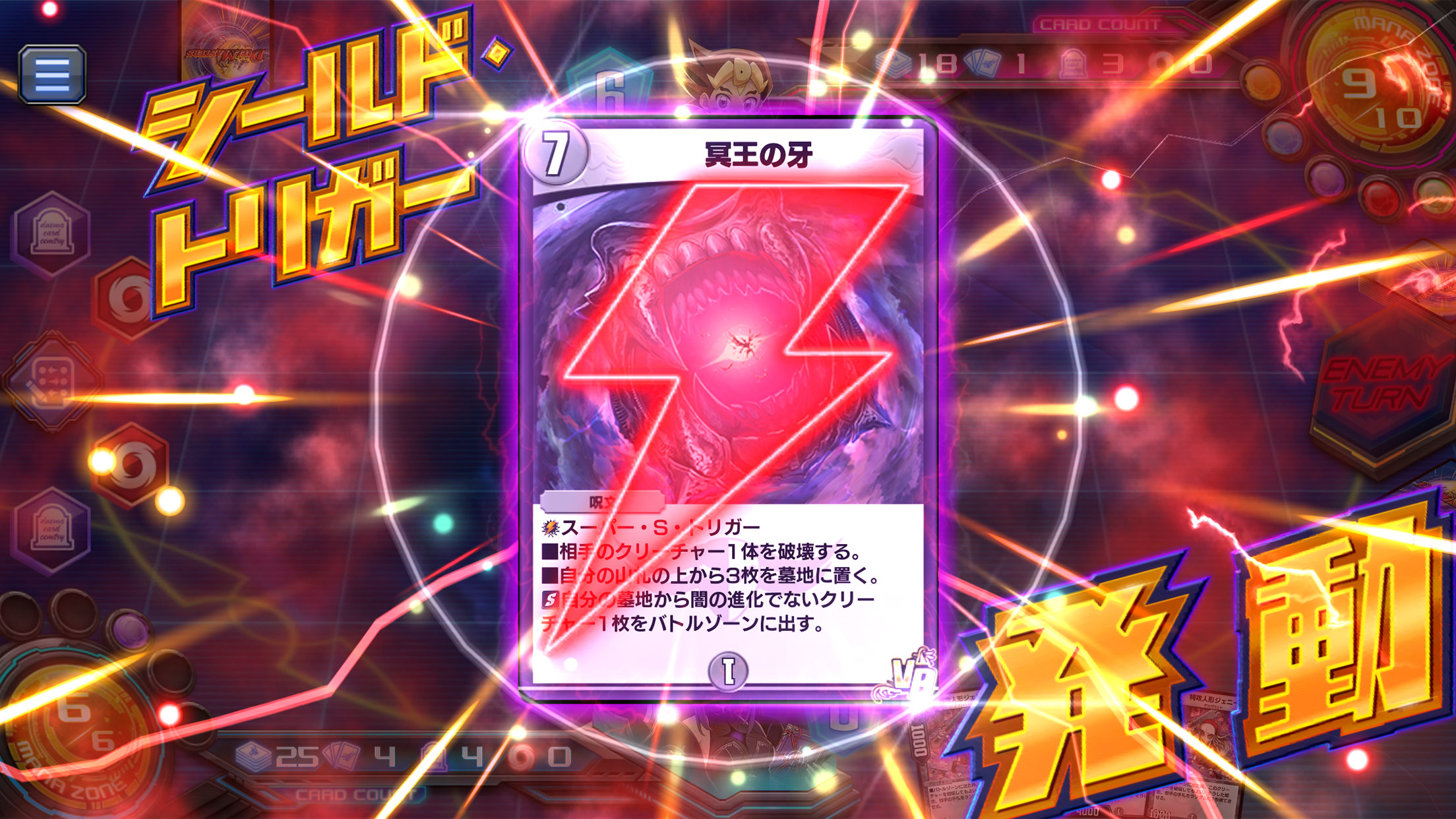 デュエル・マスターズ プレイス プレイ画面｜App Store公式