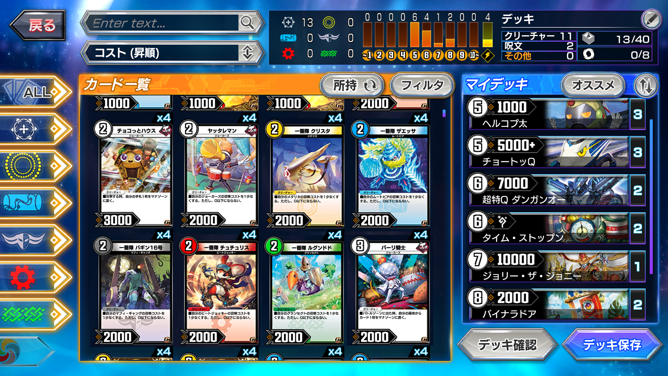 デュエル・マスターズ プレイス プレイ画面｜App Store公式