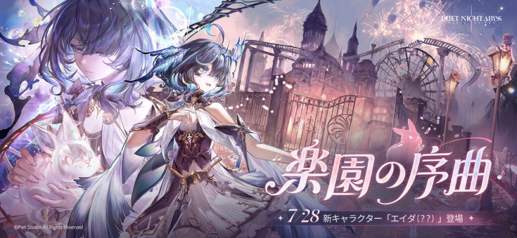 デュエットナイトアビス バトル画面｜App Store公式