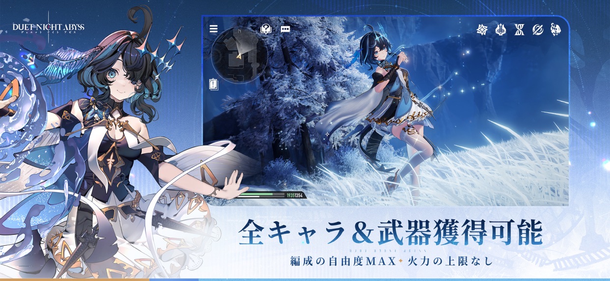 デュエットナイトアビス キャラクター｜App Store公式