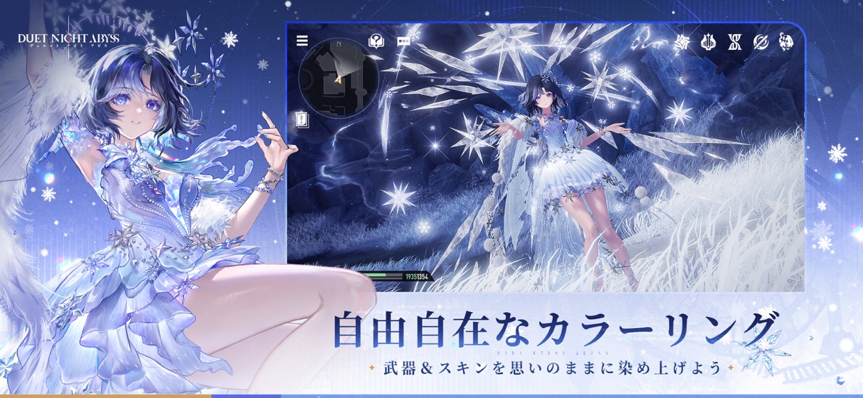 デュエットナイトアビス フィールド探索｜App Store公式