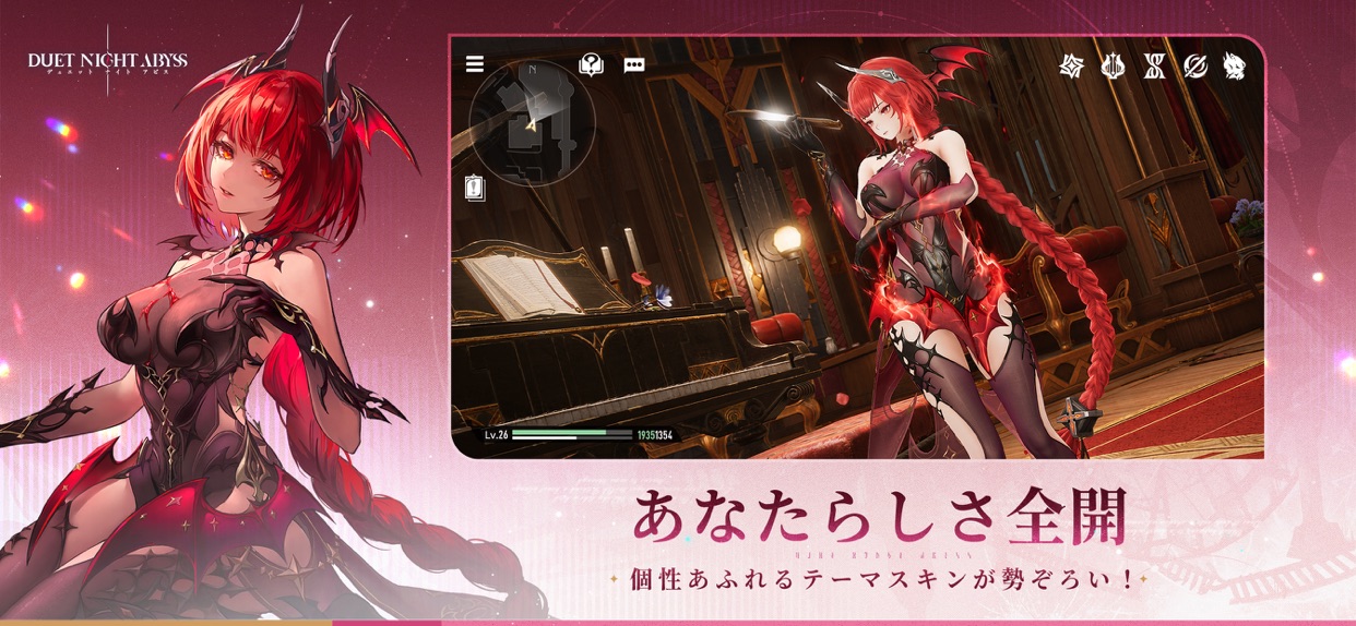 デュエットナイトアビス 戦闘シーン｜App Store公式