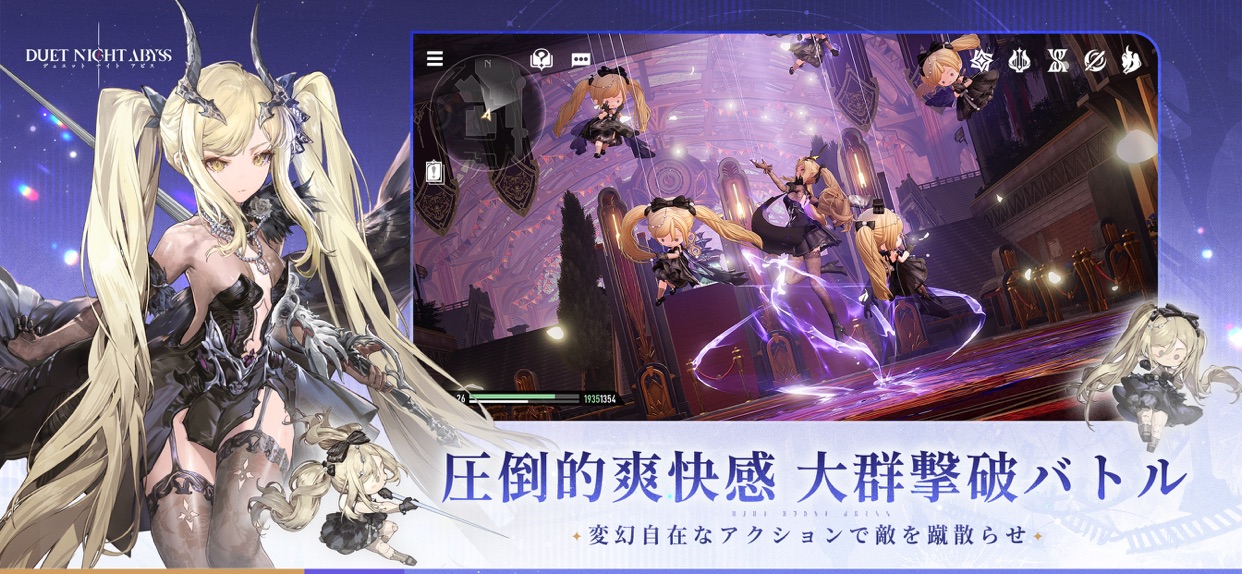 デュエットナイトアビス ストーリーシーン｜App Store公式