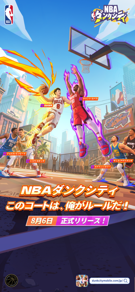 NBAダンクシティ プレイ画面1｜App Store公式