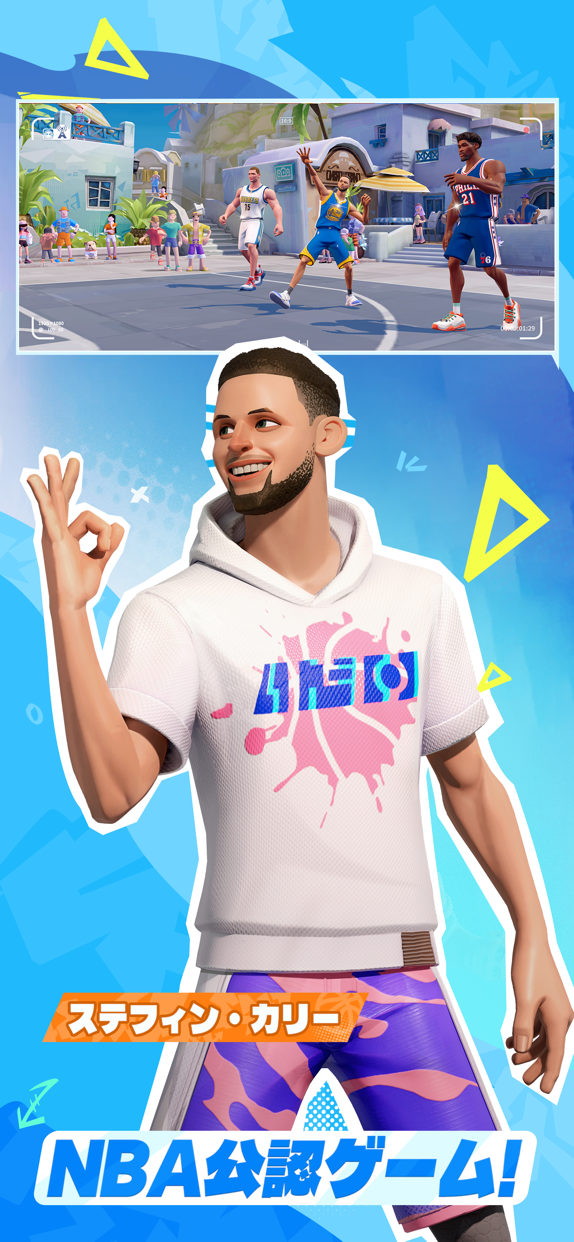 NBAダンクシティ プレイ画面｜App Store公式