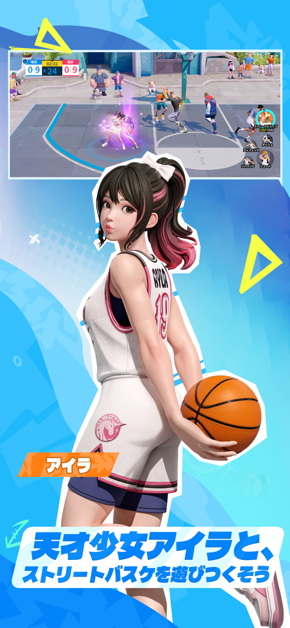 NBAダンクシティ プレイ画面｜App Store公式