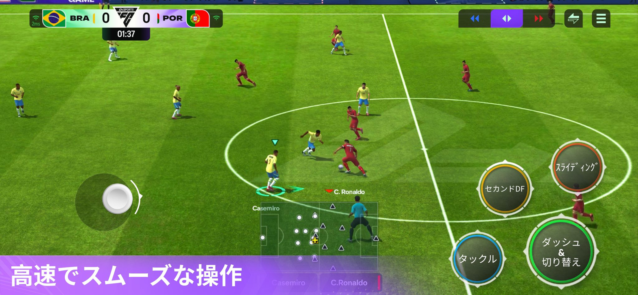 EA SPORTS FC Mobile プレイ画面|App Store公式