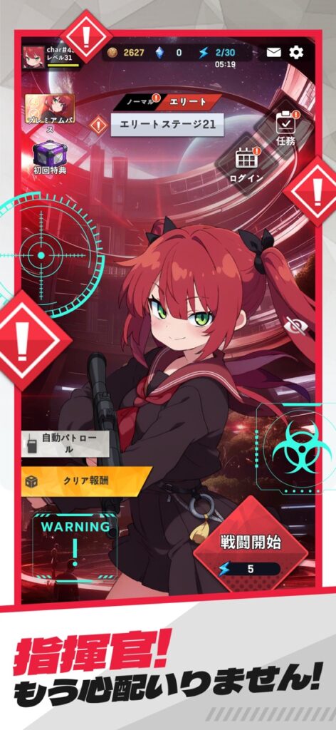 E.D.E.N：最終防衛線 プレイ画面1｜App Store公式