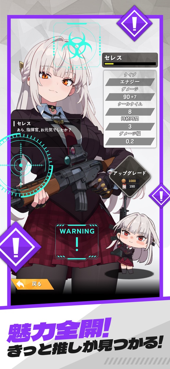 E.D.E.N：最終防衛線 プレイ画面｜App Store公式