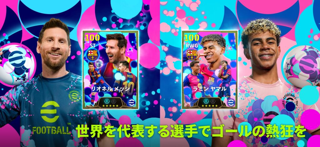 eFootball プレイ画面1｜App Store公式