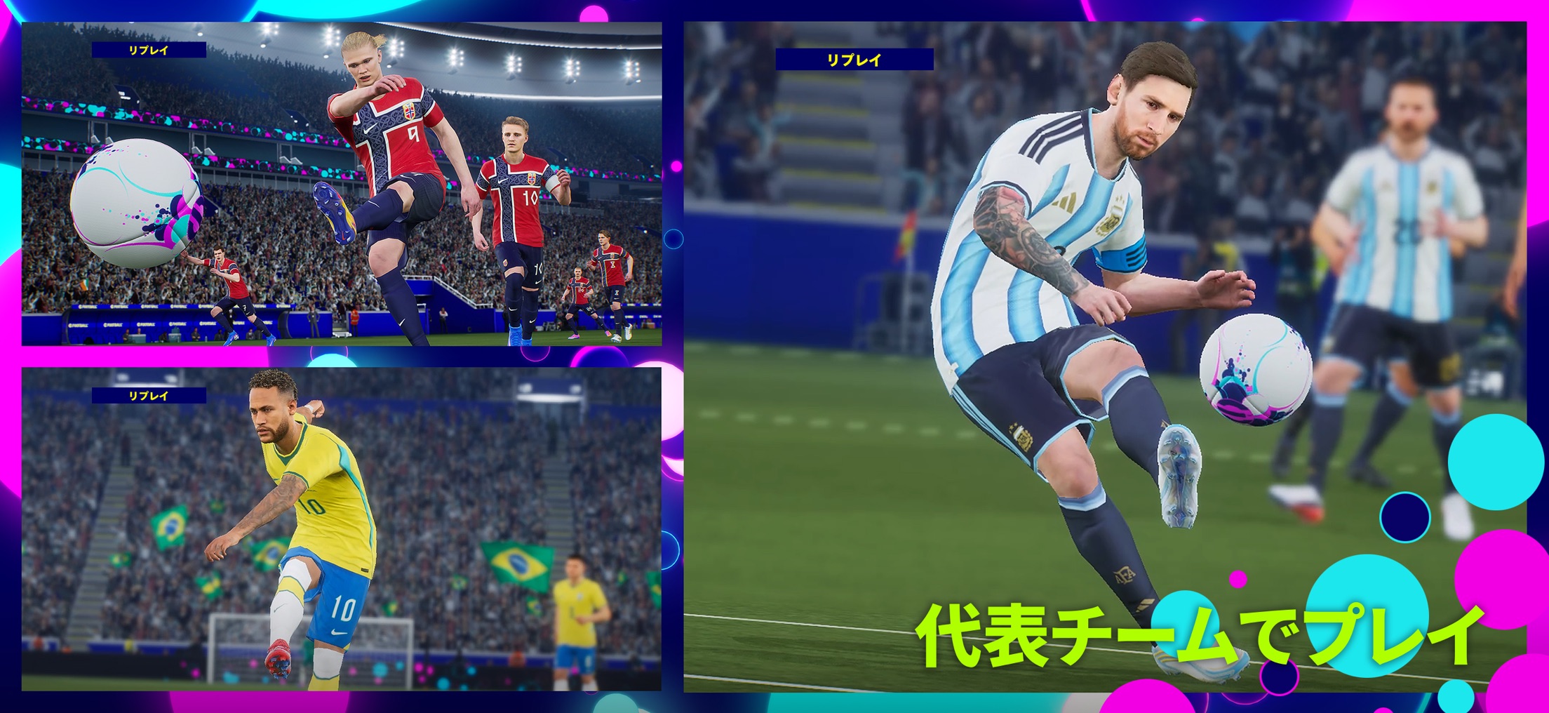 eFootball プレイ画面｜App Store公式