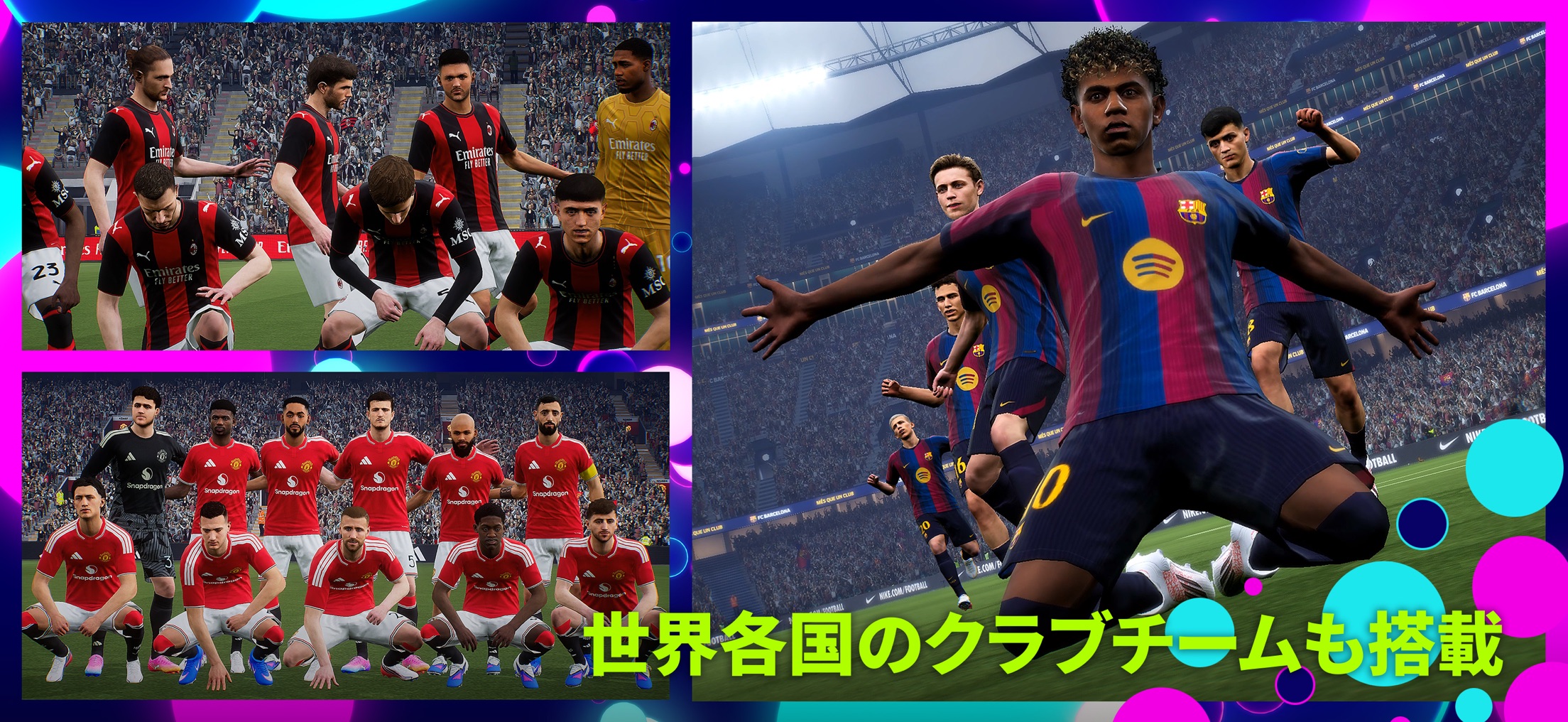 eFootball プレイ画面｜App Store公式