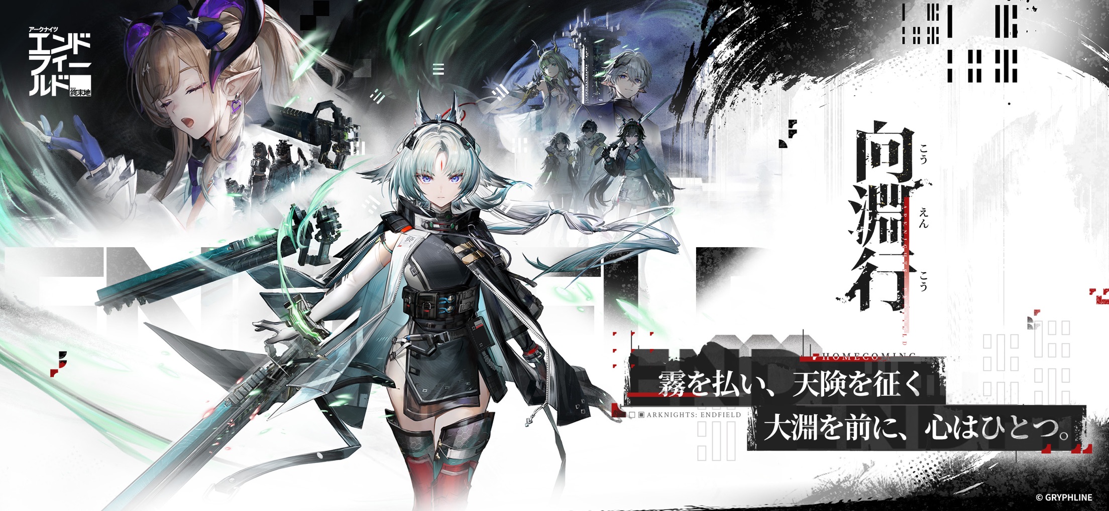 アークナイツ エンドフィールド プレイ画面｜App Store公式