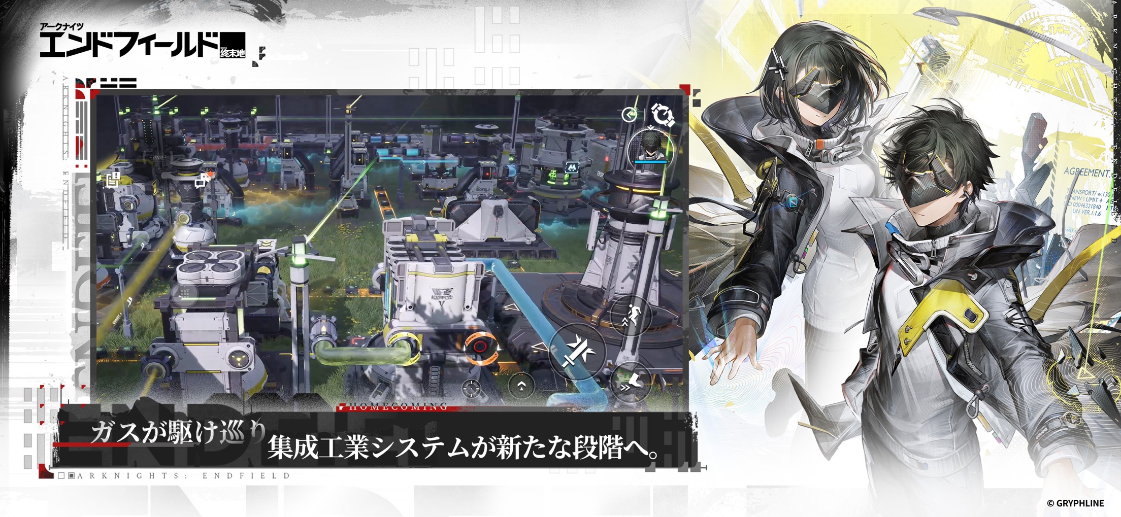 アークナイツ エンドフィールド プレイ画面｜App Store公式