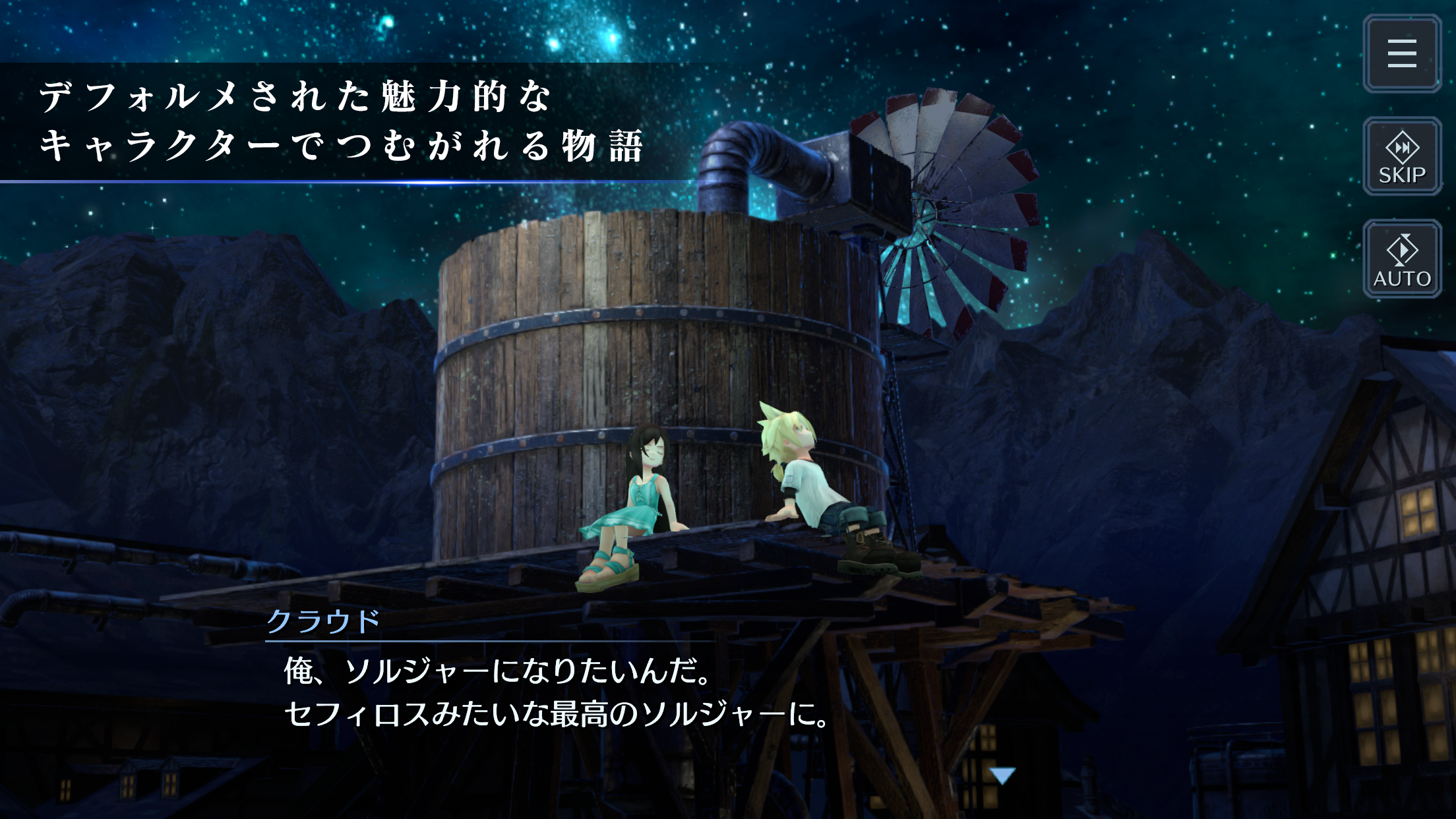 FF7エバークライシス プレイ画面｜App Store公式