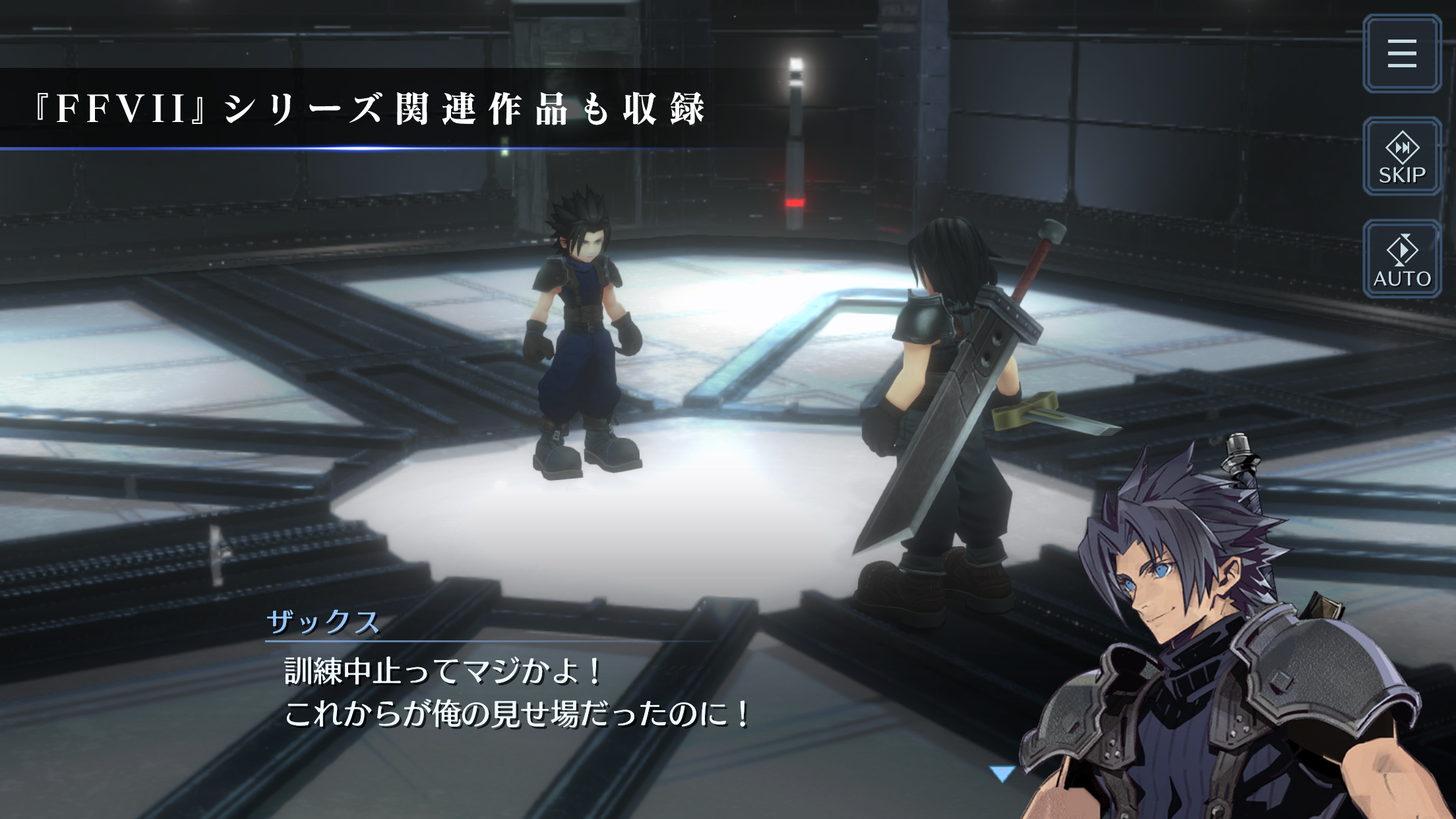 FF7エバークライシス プレイ画面｜App Store公式