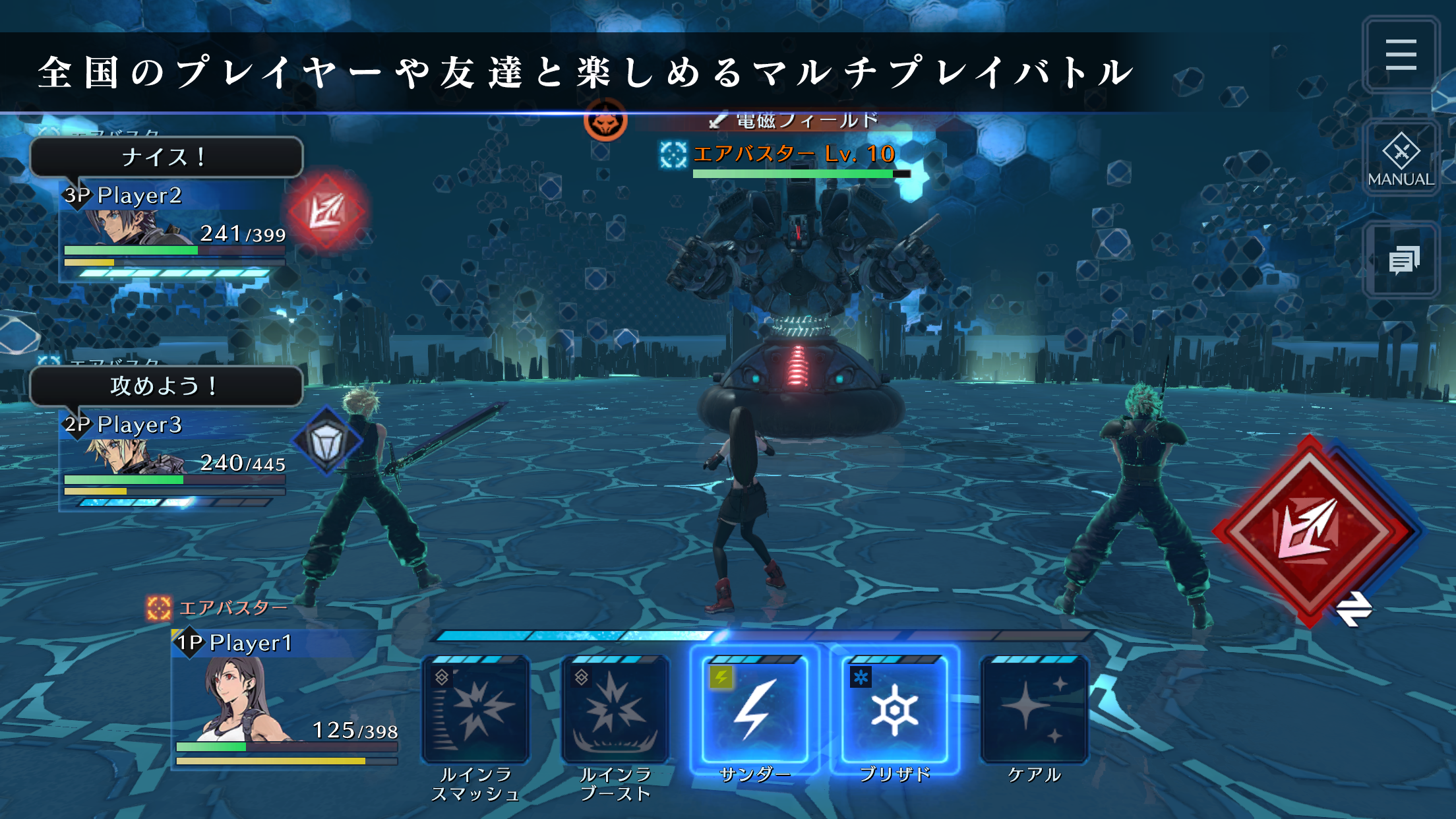 FF7エバークライシス プレイ画面｜App Store公式