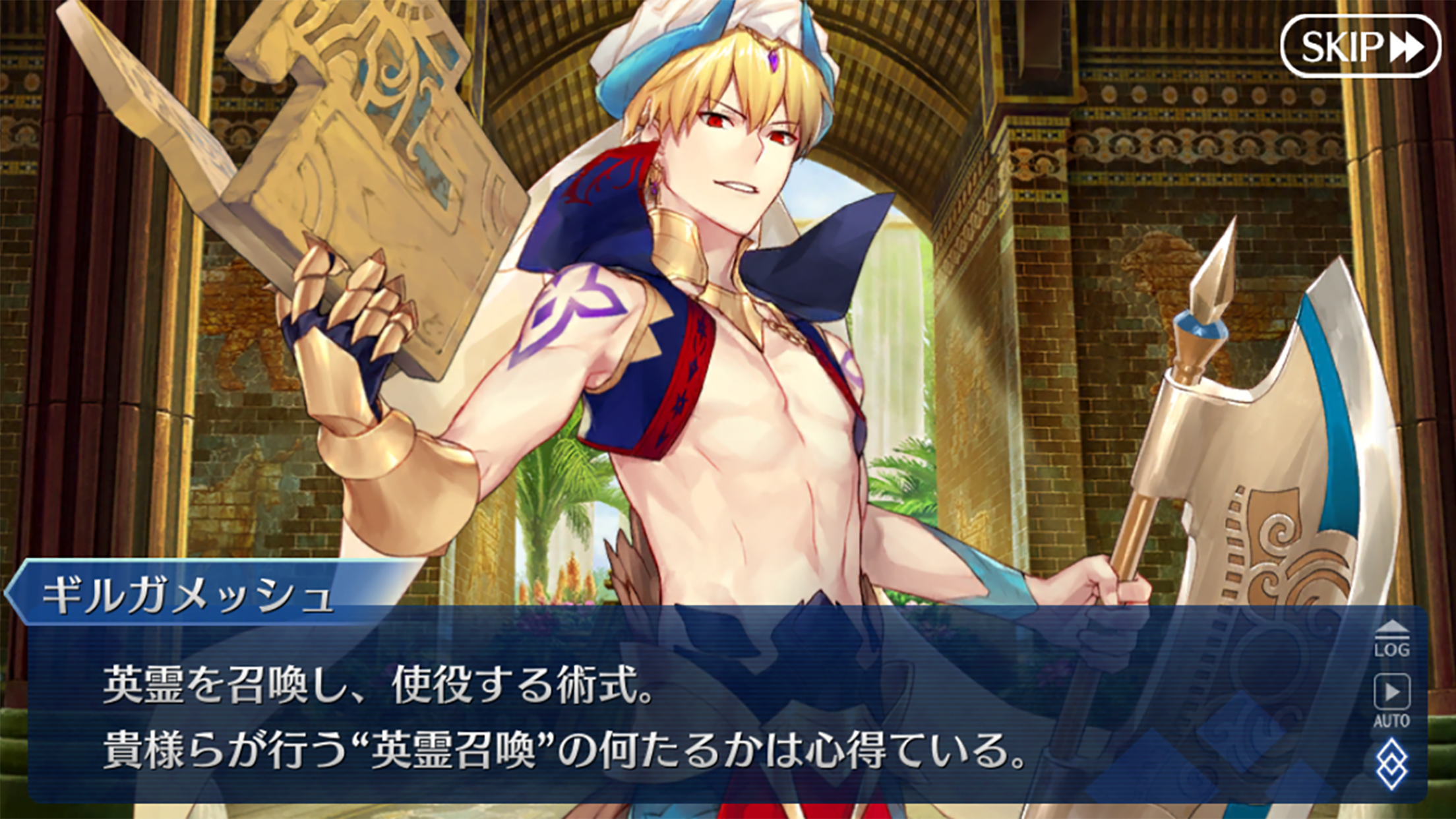Fate/Grand Order プレイ画面｜App Store公式