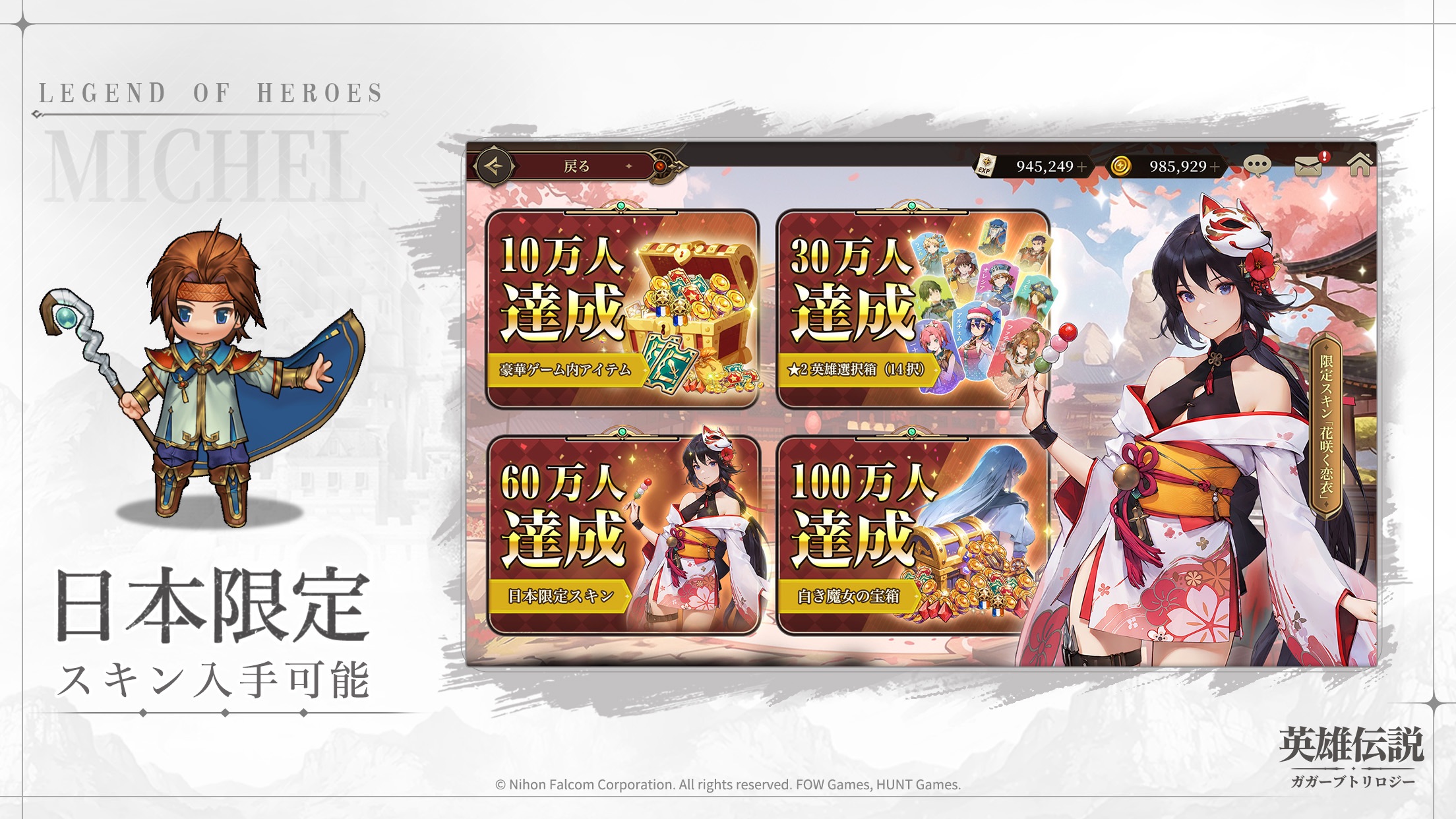英雄伝説ガガーブトリロジー プレイ画面｜App Store公式