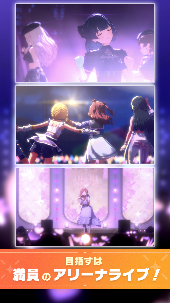 学園アイドルマスター プレイ画面｜App Store公式