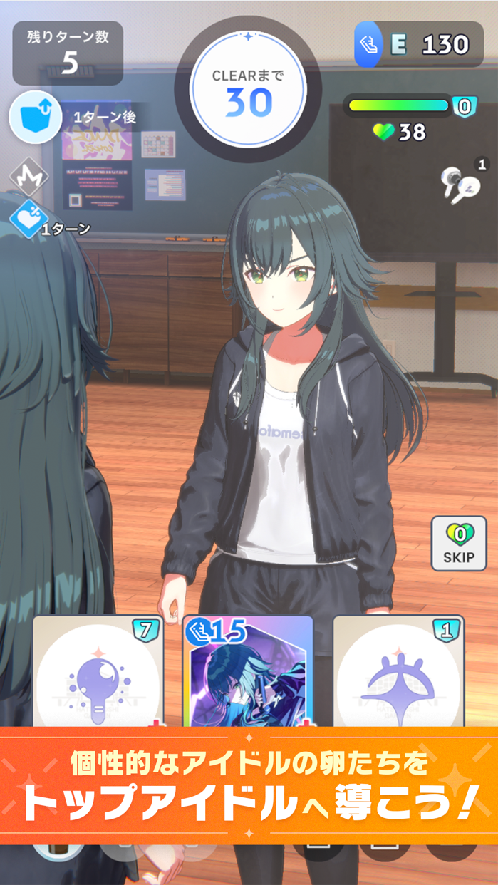 学園アイドルマスター プレイ画面｜App Store公式