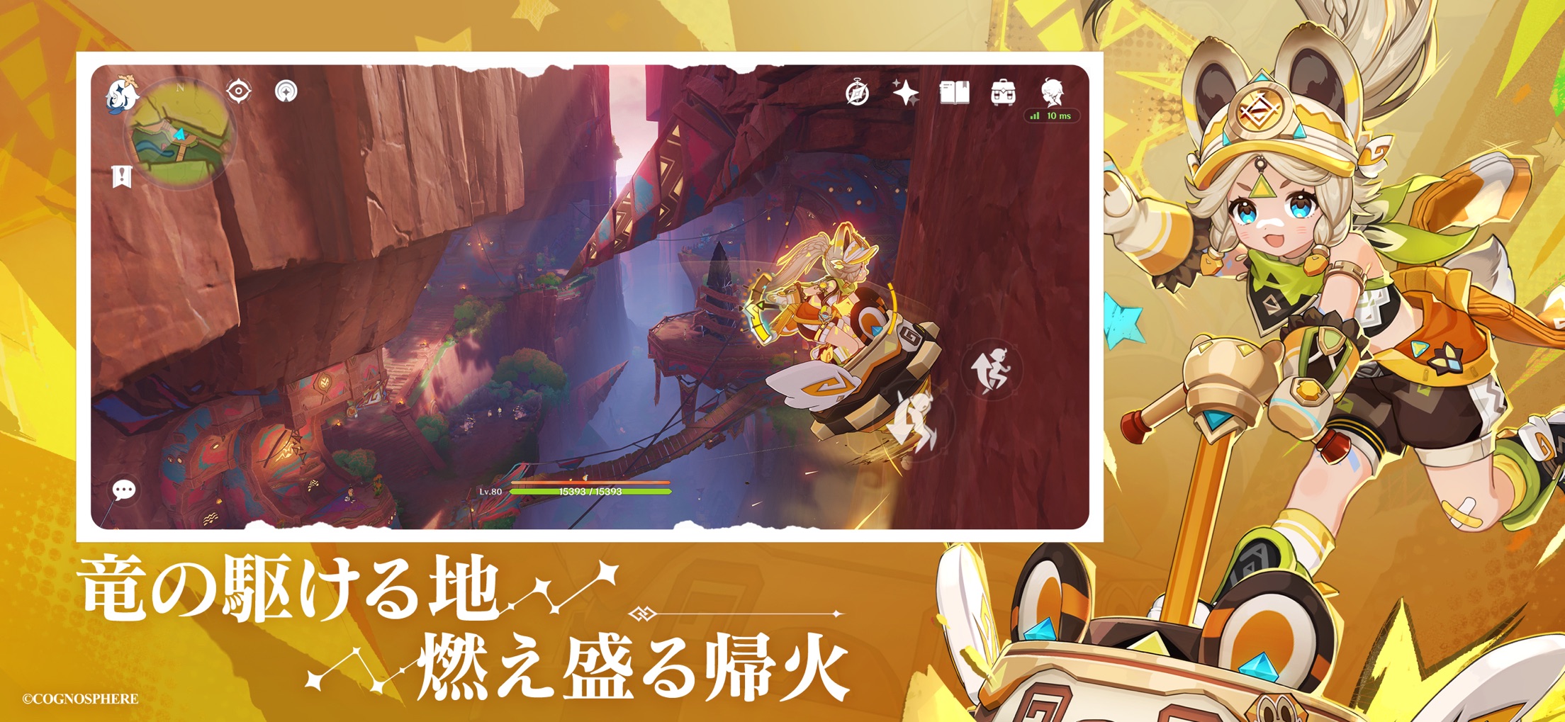 原神 プレイ画面｜App Store公式