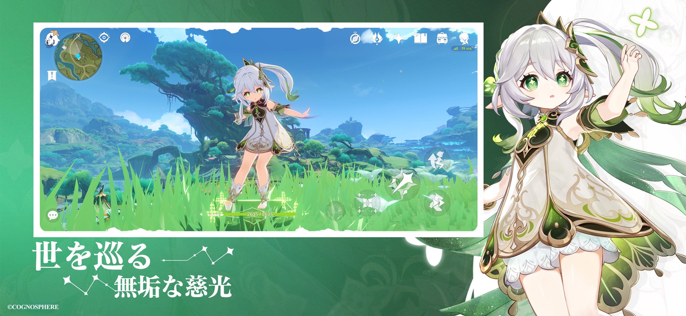 原神 プレイ画面｜App Store公式