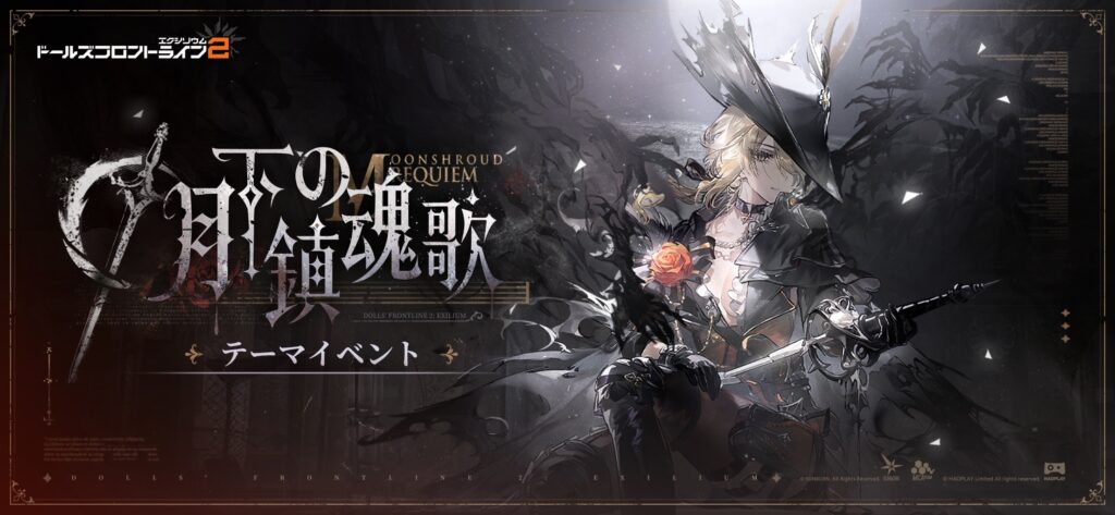 ドールズフロントライン2 プレイ画面1｜App Store公式