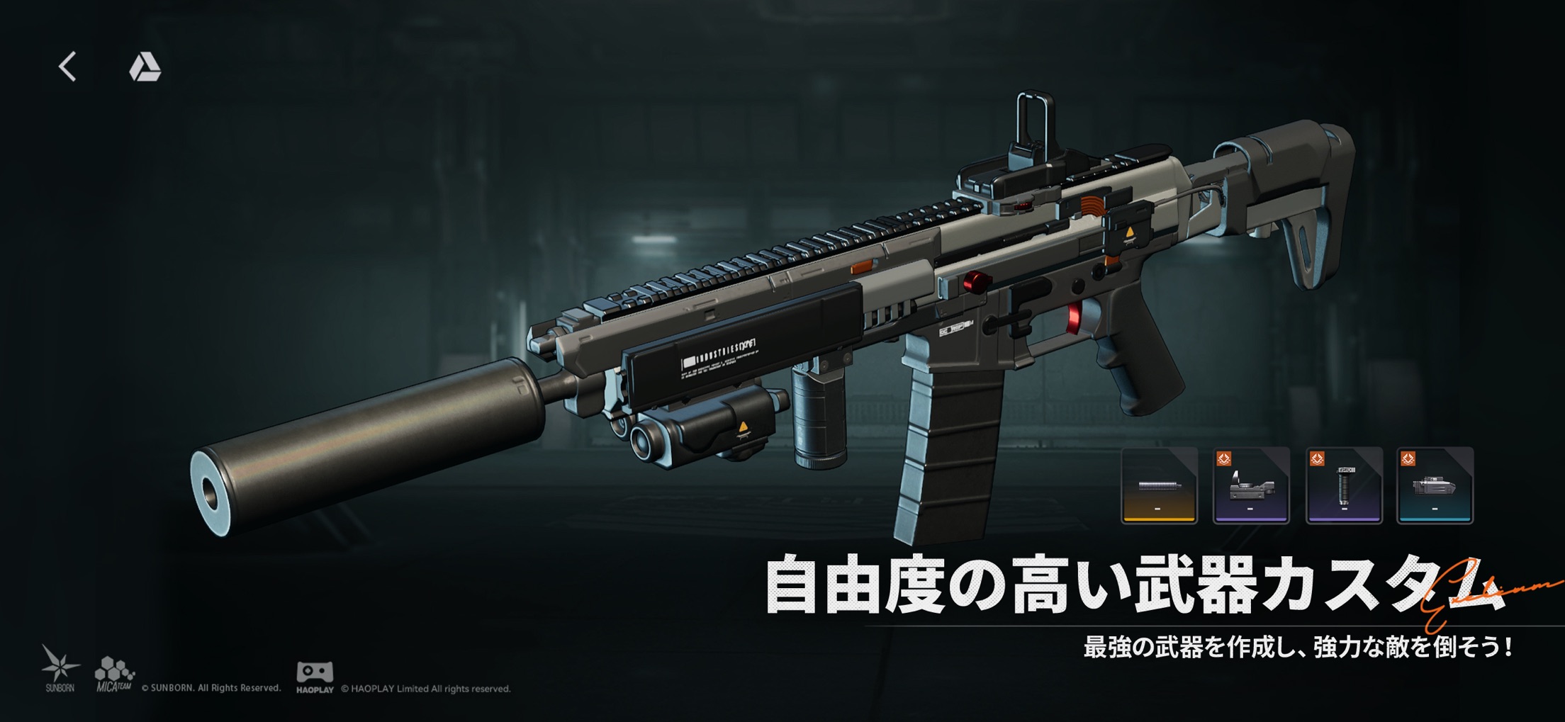 ドールズフロントライン2 プレイ画面｜App Store公式