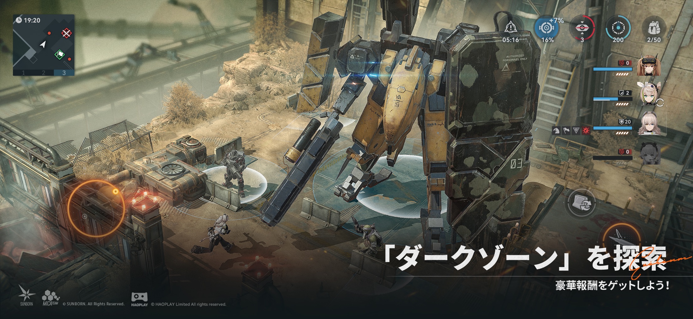 ドールズフロントライン2 プレイ画面｜App Store公式